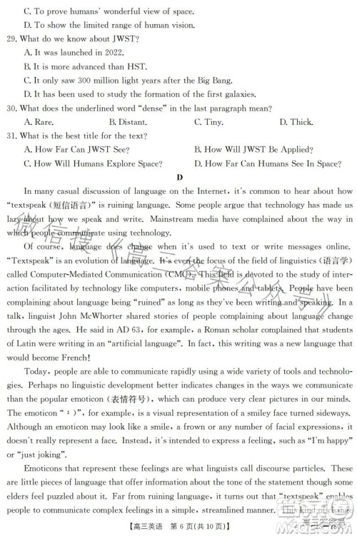 2023金太阳高三12月联考23-180C英语试卷答案 2023金太阳高三12月联考23-180C英语试卷答案