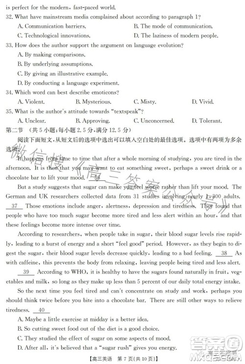 2023金太阳高三12月联考23-180C英语试卷答案 2023金太阳高三12月联考23-180C英语试卷答案