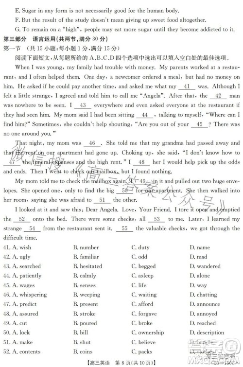 2023金太阳高三12月联考23-180C英语试卷答案 2023金太阳高三12月联考23-180C英语试卷答案