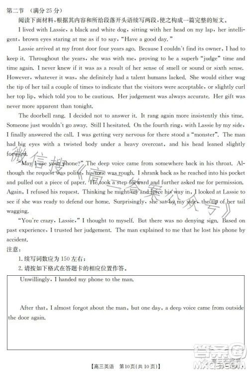 2023金太阳高三12月联考23-180C英语试卷答案 2023金太阳高三12月联考23-180C英语试卷答案