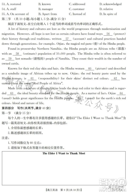 2023金太阳高三12月联考23-180C英语试卷答案 2023金太阳高三12月联考23-180C英语试卷答案