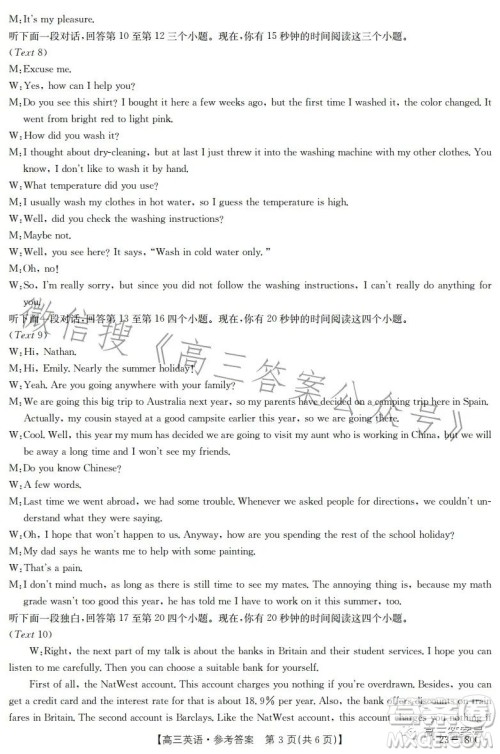 2023金太阳高三12月联考23-180C英语试卷答案 2023金太阳高三12月联考23-180C英语试卷答案