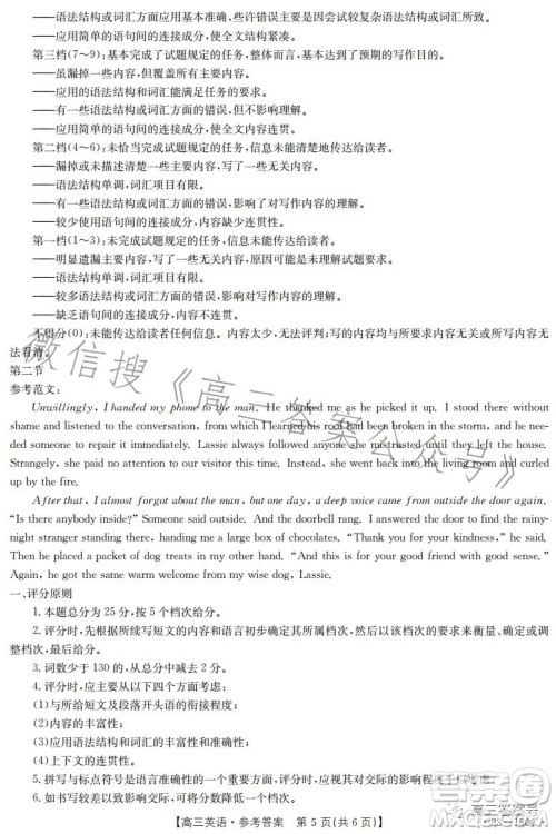 2023金太阳高三12月联考23-180C英语试卷答案 2023金太阳高三12月联考23-180C英语试卷答案