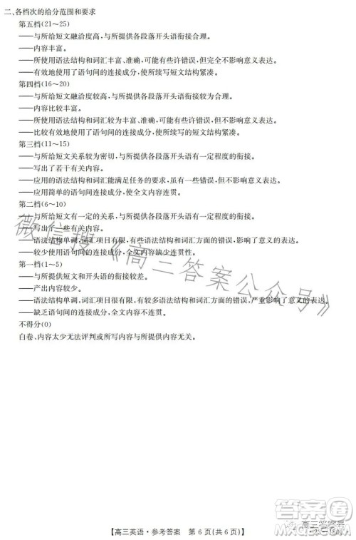 2023金太阳高三12月联考23-180C英语试卷答案 2023金太阳高三12月联考23-180C英语试卷答案