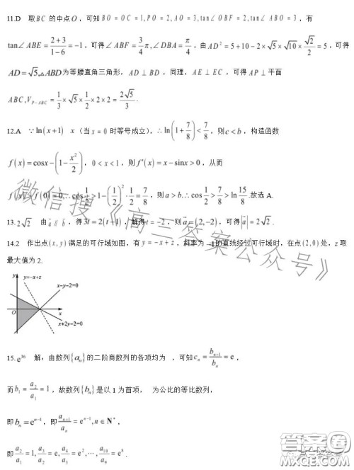 2023届宝鸡教育联盟高三教学质量监测4数学理科试卷答案 2023届宝鸡教育联盟高三教学质量监测4数学理科试卷答案