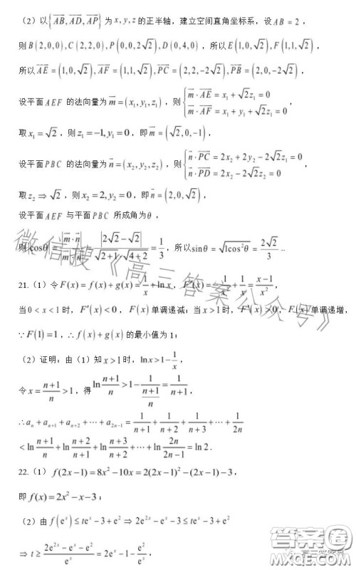 2023届宝鸡教育联盟高三教学质量监测4数学理科试卷答案 2023届宝鸡教育联盟高三教学质量监测4数学理科试卷答案