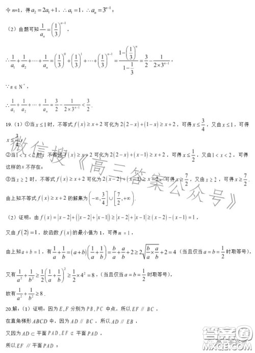 2023届宝鸡教育联盟高三教学质量监测4数学理科试卷答案 2023届宝鸡教育联盟高三教学质量监测4数学理科试卷答案