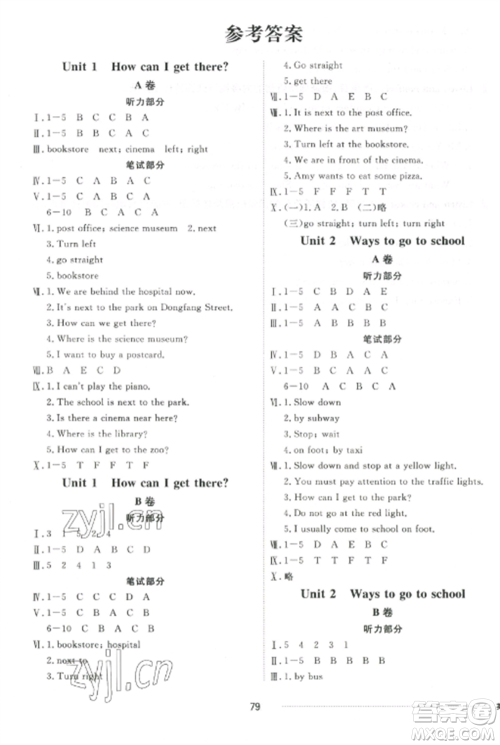山东科学技术出版社2022同步练习册配套单元自测卷六年级英语上册人教版参考答案 山东科学技术出版社2022同步练习册配套单元自测卷六年级英语上册人教版参考答案