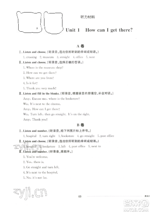 山东科学技术出版社2022同步练习册配套单元自测卷六年级英语上册人教版参考答案 山东科学技术出版社2022同步练习册配套单元自测卷六年级英语上册人教版参考答案