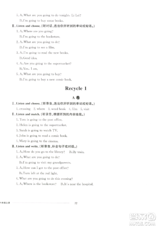 山东科学技术出版社2022同步练习册配套单元自测卷六年级英语上册人教版参考答案 山东科学技术出版社2022同步练习册配套单元自测卷六年级英语上册人教版参考答案