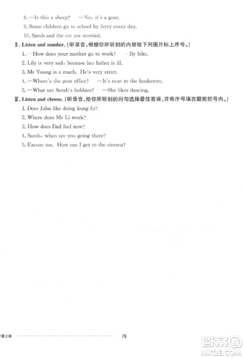 山东科学技术出版社2022同步练习册配套单元自测卷六年级英语上册人教版参考答案 山东科学技术出版社2022同步练习册配套单元自测卷六年级英语上册人教版参考答案