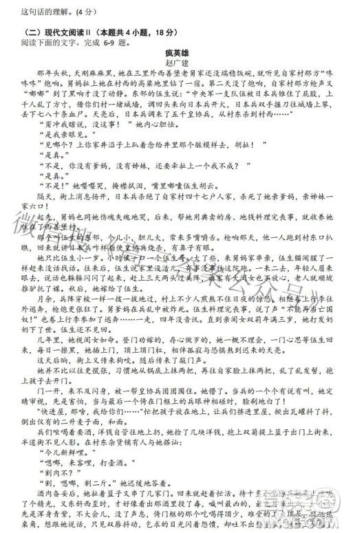 山东中学联盟2020级高三12月百校大联考语文试卷答案 山东中学联盟2020级高三12月百校大联考语文试卷答案