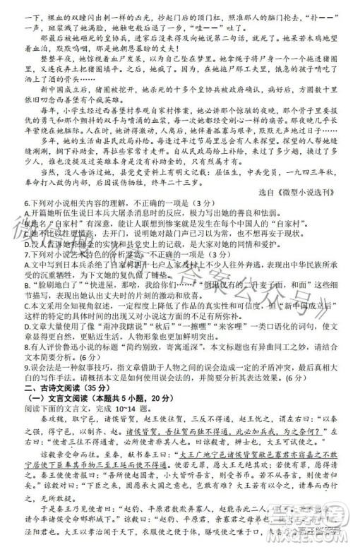 山东中学联盟2020级高三12月百校大联考语文试卷答案 山东中学联盟2020级高三12月百校大联考语文试卷答案