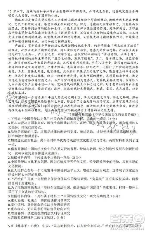 山东中学联盟2020级高三12月百校大联考语文试卷答案 山东中学联盟2020级高三12月百校大联考语文试卷答案