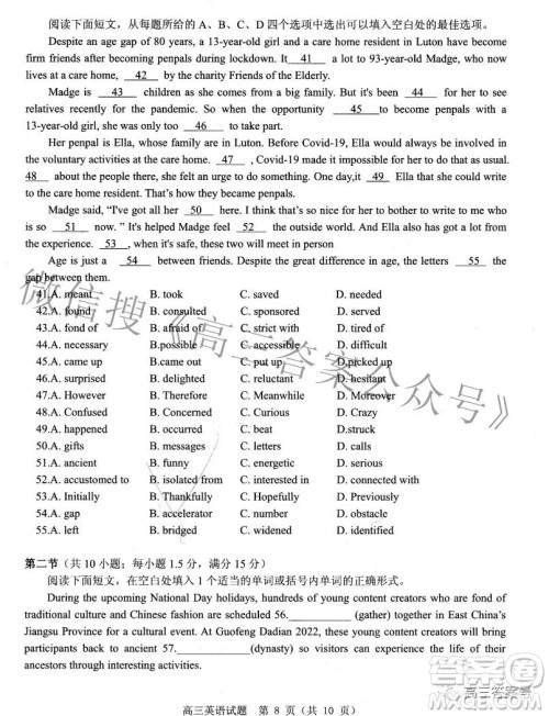 山东中学联盟2020级高三12月百校大联考英语试卷答案 山东中学联盟2020级高三12月百校大联考英语试卷答案