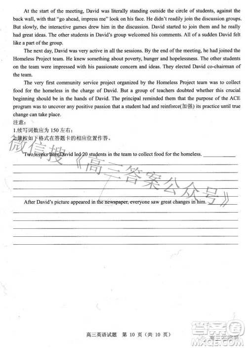 山东中学联盟2020级高三12月百校大联考英语试卷答案 山东中学联盟2020级高三12月百校大联考英语试卷答案