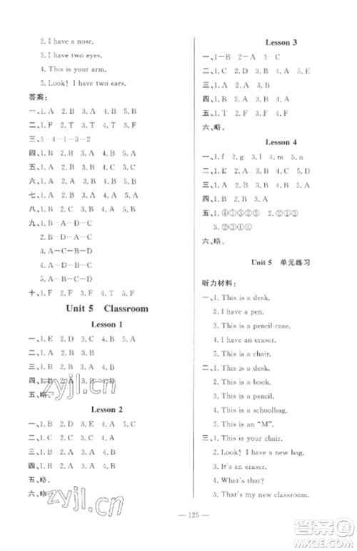 山东文艺出版社2022小学课堂同步训练三年级英语上册鲁科版五四制参考答案