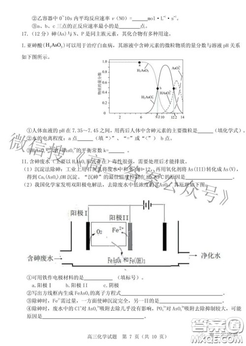 山东中学联盟2020级高三12月百校大联考化学试卷答案 山东中学联盟2020级高三12月百校大联考化学试卷答案