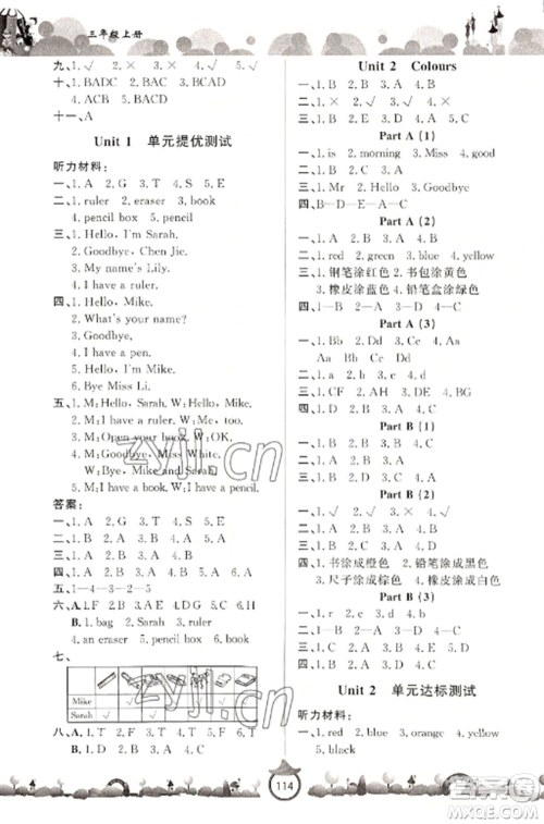 山东文艺出版社2022小学课堂同步训练三年级英语上册人教版参考答案