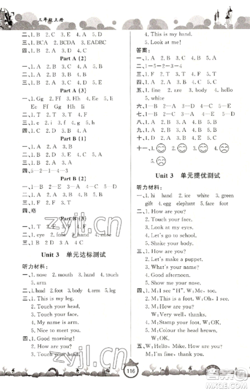 山东文艺出版社2022小学课堂同步训练三年级英语上册人教版参考答案