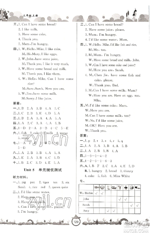 山东文艺出版社2022小学课堂同步训练三年级英语上册人教版参考答案 山东文艺出版社2022小学课堂同步训练三年级英语上册人教版参考答案