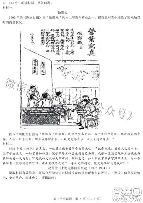 山东中学联盟2020级高三12月百校大联考历史试卷答案 山东中学联盟2020级高三12月百校大联考历史试卷答案