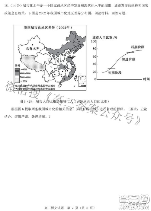 山东中学联盟2020级高三12月百校大联考历史试卷答案 山东中学联盟2020级高三12月百校大联考历史试卷答案