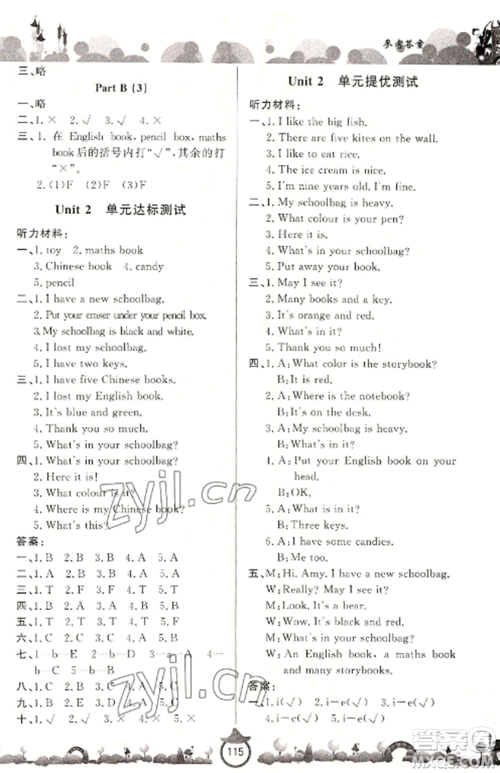 山东文艺出版社2022小学课堂同步训练四年级英语上册人教版参考答案