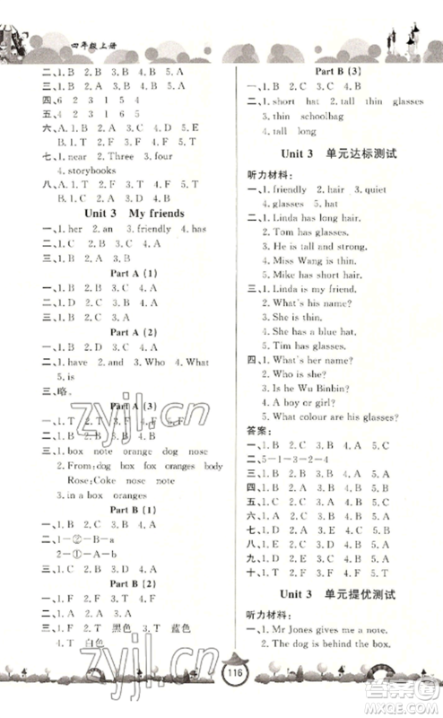 山东文艺出版社2022小学课堂同步训练四年级英语上册人教版参考答案