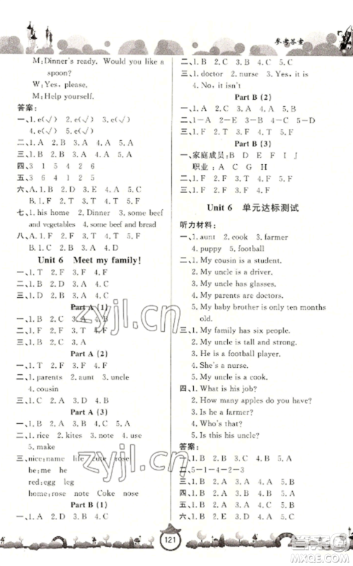 山东文艺出版社2022小学课堂同步训练四年级英语上册人教版参考答案