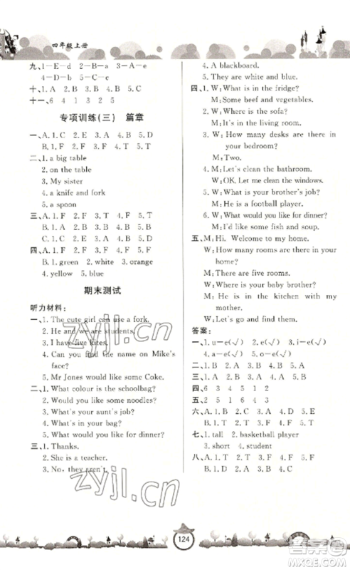 山东文艺出版社2022小学课堂同步训练四年级英语上册人教版参考答案