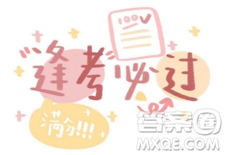 山东中学联盟2020级高三12月百校大联考政治试卷答案 山东中学联盟2020级高三12月百校大联考政治试卷答案