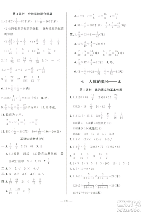 山东文艺出版社2022小学课堂同步训练五年级数学上册青岛版五四学制参考答案 山东文艺出版社2022小学课堂同步训练五年级数学上册青岛版五四学制参考答案
