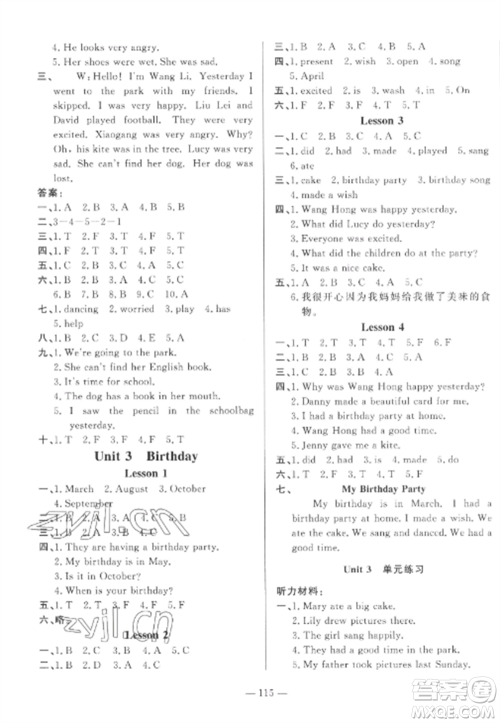 山东文艺出版社2022小学课堂同步训练五年级英语上册鲁科版五四学制参考答案 山东文艺出版社2022小学课堂同步训练五年级英语上册鲁科版五四学制参考答案