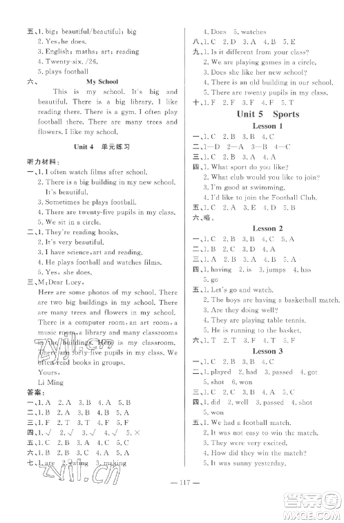 山东文艺出版社2022小学课堂同步训练五年级英语上册鲁科版五四学制参考答案 山东文艺出版社2022小学课堂同步训练五年级英语上册鲁科版五四学制参考答案