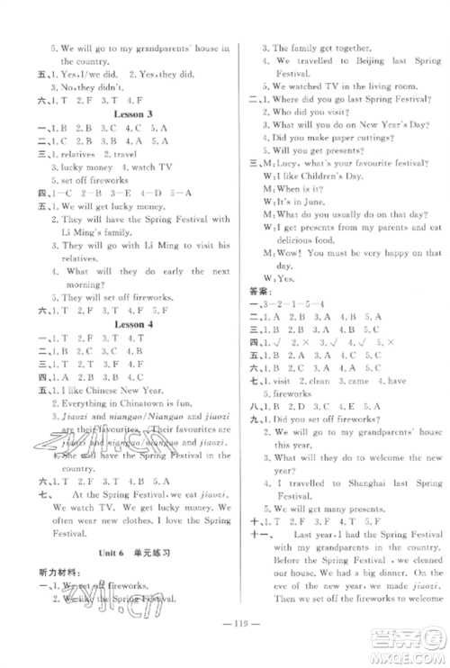 山东文艺出版社2022小学课堂同步训练五年级英语上册鲁科版五四学制参考答案 山东文艺出版社2022小学课堂同步训练五年级英语上册鲁科版五四学制参考答案