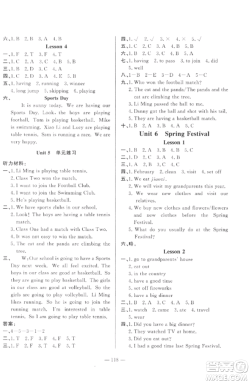 山东文艺出版社2022小学课堂同步训练五年级英语上册鲁科版五四学制参考答案 山东文艺出版社2022小学课堂同步训练五年级英语上册鲁科版五四学制参考答案