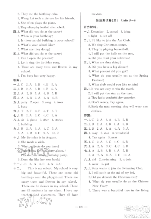 山东文艺出版社2022小学课堂同步训练五年级英语上册鲁科版五四学制参考答案 山东文艺出版社2022小学课堂同步训练五年级英语上册鲁科版五四学制参考答案