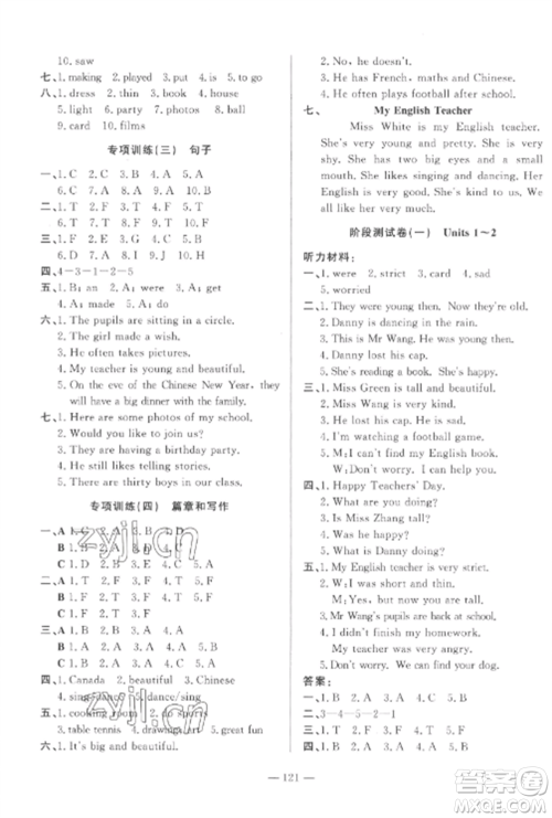 山东文艺出版社2022小学课堂同步训练五年级英语上册鲁科版五四学制参考答案 山东文艺出版社2022小学课堂同步训练五年级英语上册鲁科版五四学制参考答案
