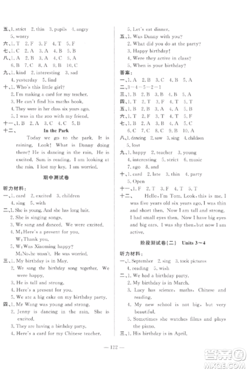 山东文艺出版社2022小学课堂同步训练五年级英语上册鲁科版五四学制参考答案 山东文艺出版社2022小学课堂同步训练五年级英语上册鲁科版五四学制参考答案