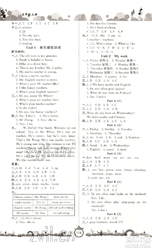 山东文艺出版社2022小学课堂同步训练五年级英语上册人教版参考答案