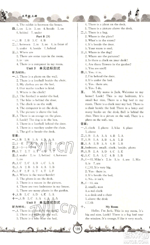 山东文艺出版社2022小学课堂同步训练五年级英语上册人教版参考答案 山东文艺出版社2022小学课堂同步训练五年级英语上册人教版参考答案