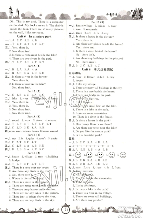 山东文艺出版社2022小学课堂同步训练五年级英语上册人教版参考答案