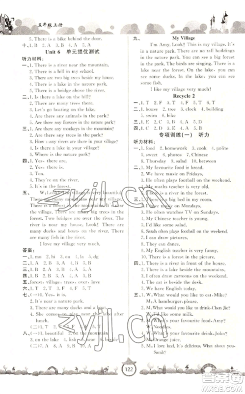 山东文艺出版社2022小学课堂同步训练五年级英语上册人教版参考答案 山东文艺出版社2022小学课堂同步训练五年级英语上册人教版参考答案