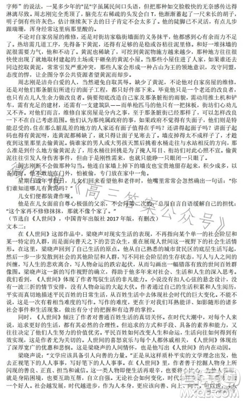 长沙市一中2023届高三月考试卷四语文试卷答案 长沙市一中2023届高三月考试卷四语文试卷答案