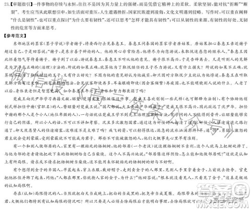 长沙市一中2023届高三月考试卷四语文试卷答案 长沙市一中2023届高三月考试卷四语文试卷答案
