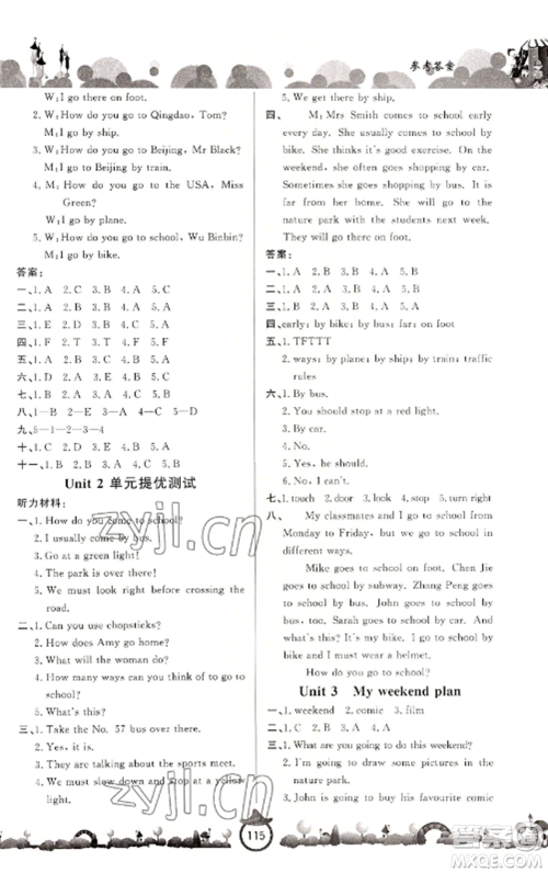 山东文艺出版社2022小学课堂同步训练六年级英语上册人教版参考答案 山东文艺出版社2022小学课堂同步训练六年级英语上册人教版参考答案