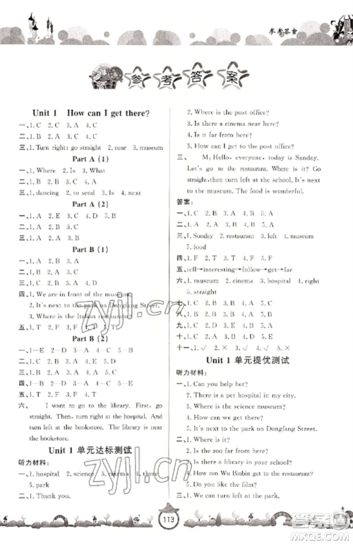 山东文艺出版社2022小学课堂同步训练六年级英语上册人教版参考答案