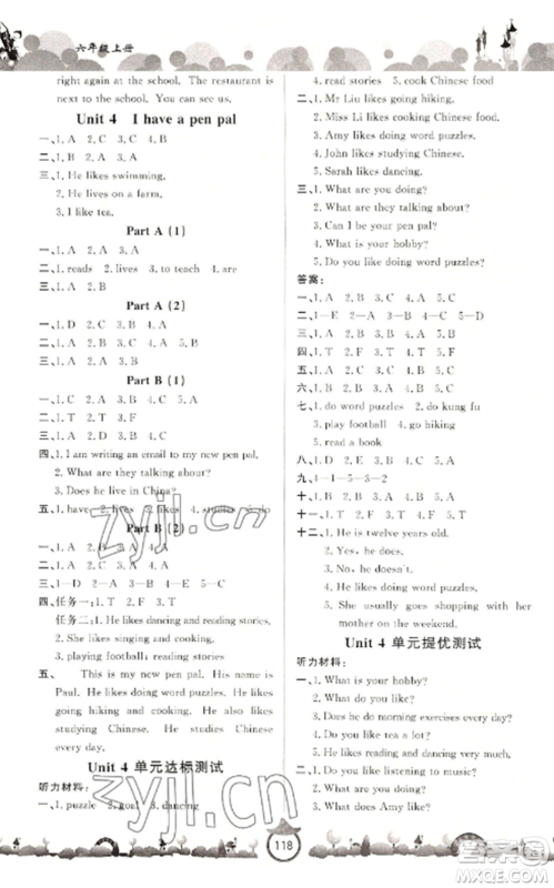 山东文艺出版社2022小学课堂同步训练六年级英语上册人教版参考答案