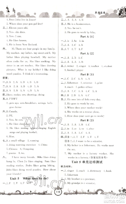 山东文艺出版社2022小学课堂同步训练六年级英语上册人教版参考答案